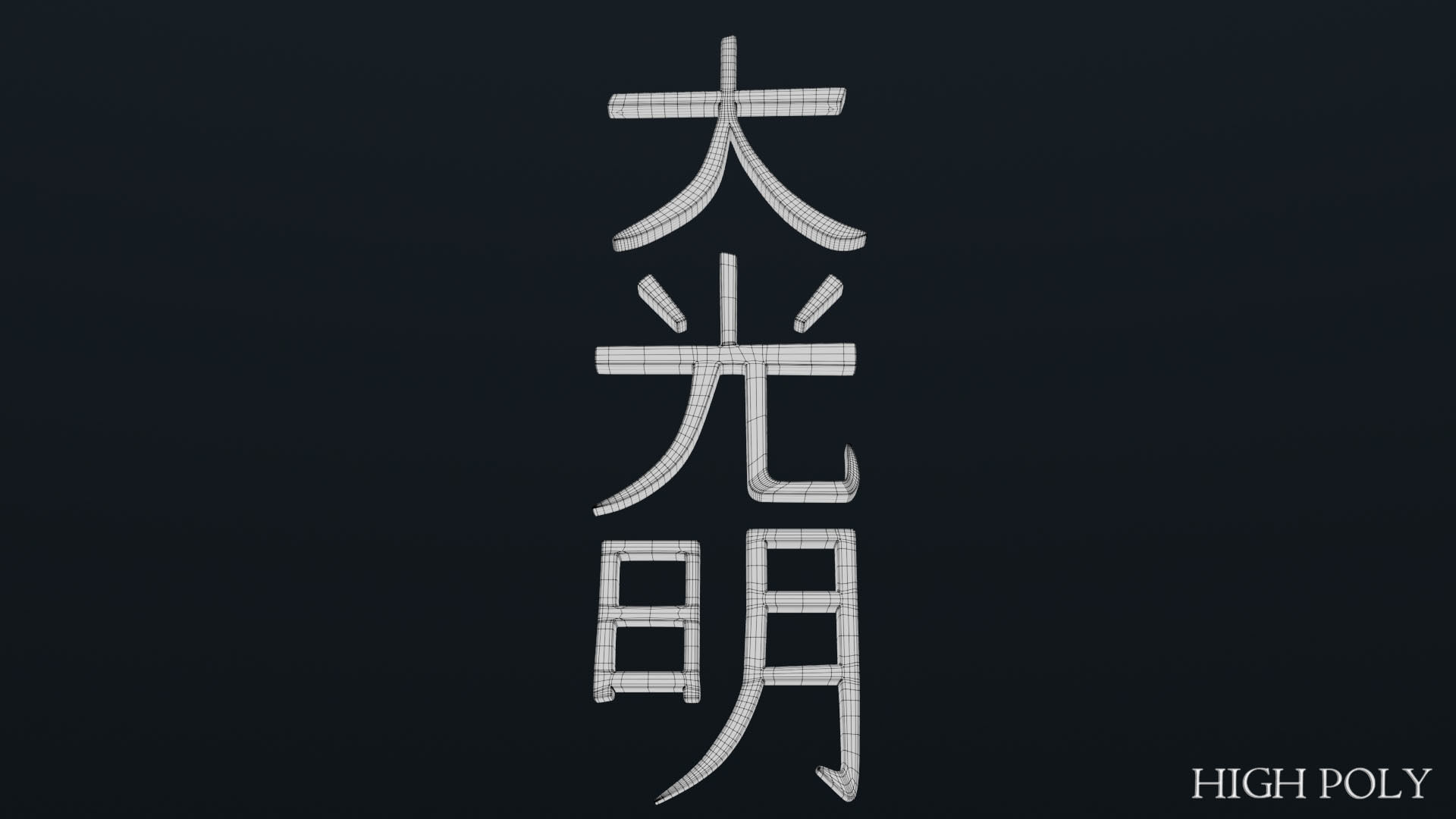 Dai Ko Myo Low-poly 3D model_37