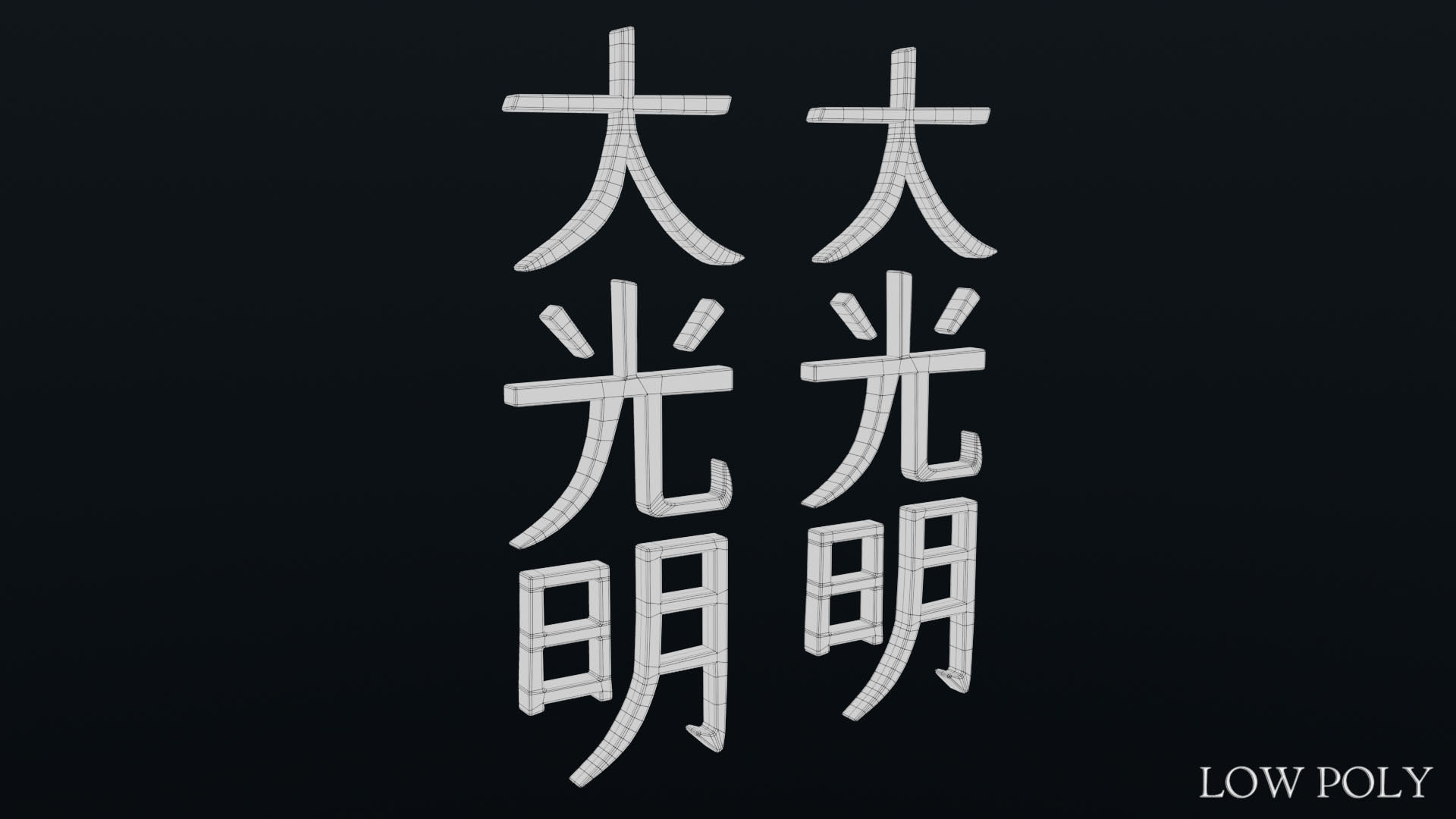 Dai Ko Myo Low-poly 3D model_27