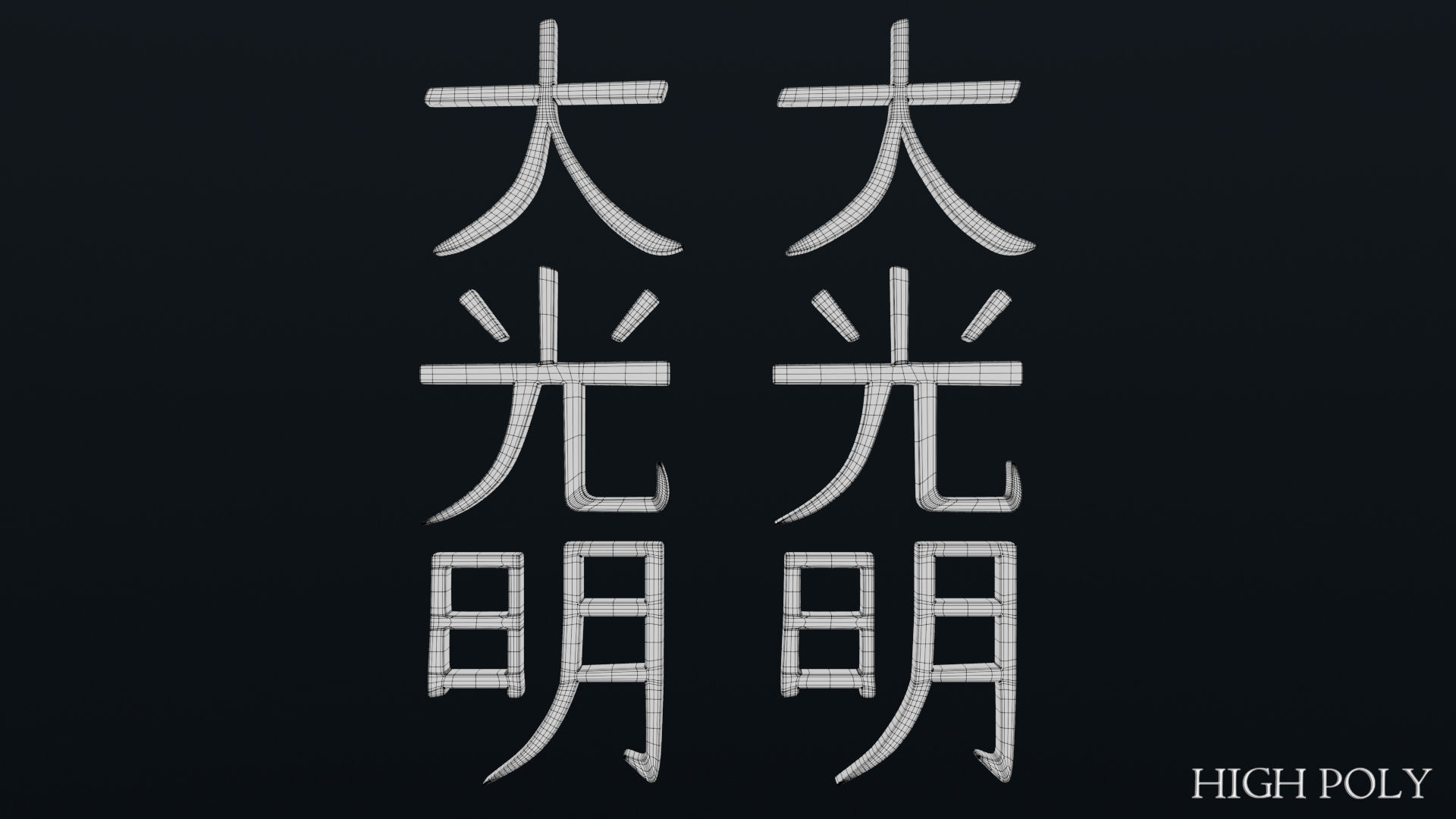 Dai Ko Myo Low-poly 3D model_2