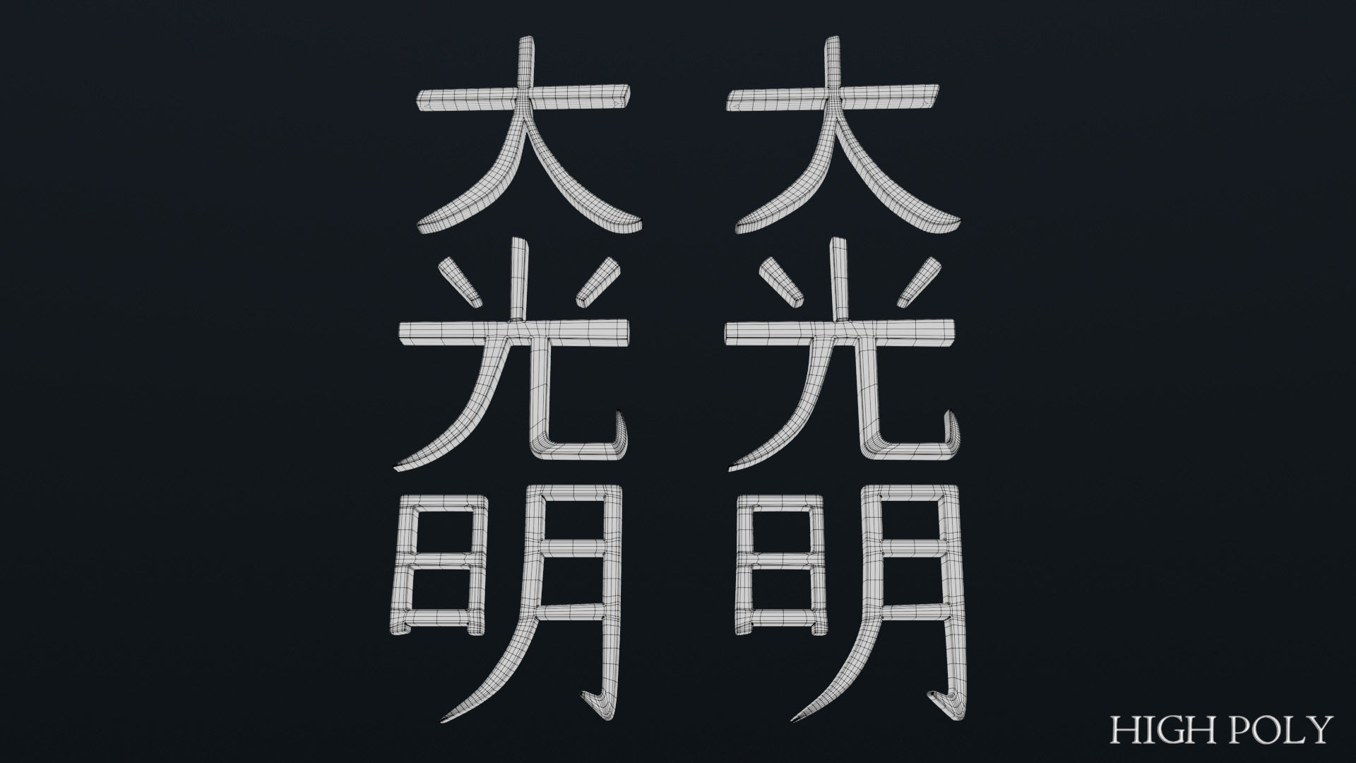 Dai Ko Myo Low-poly 3D model_7