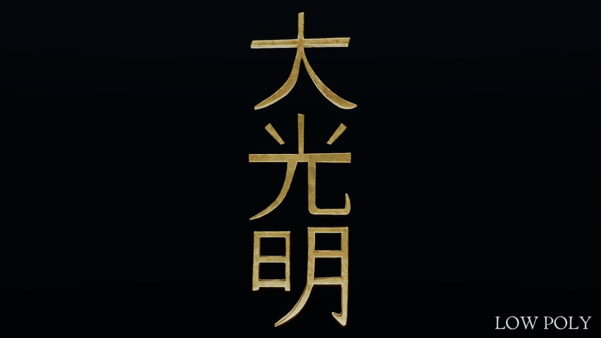 Dai Ko Myo Low-poly 3D model_49