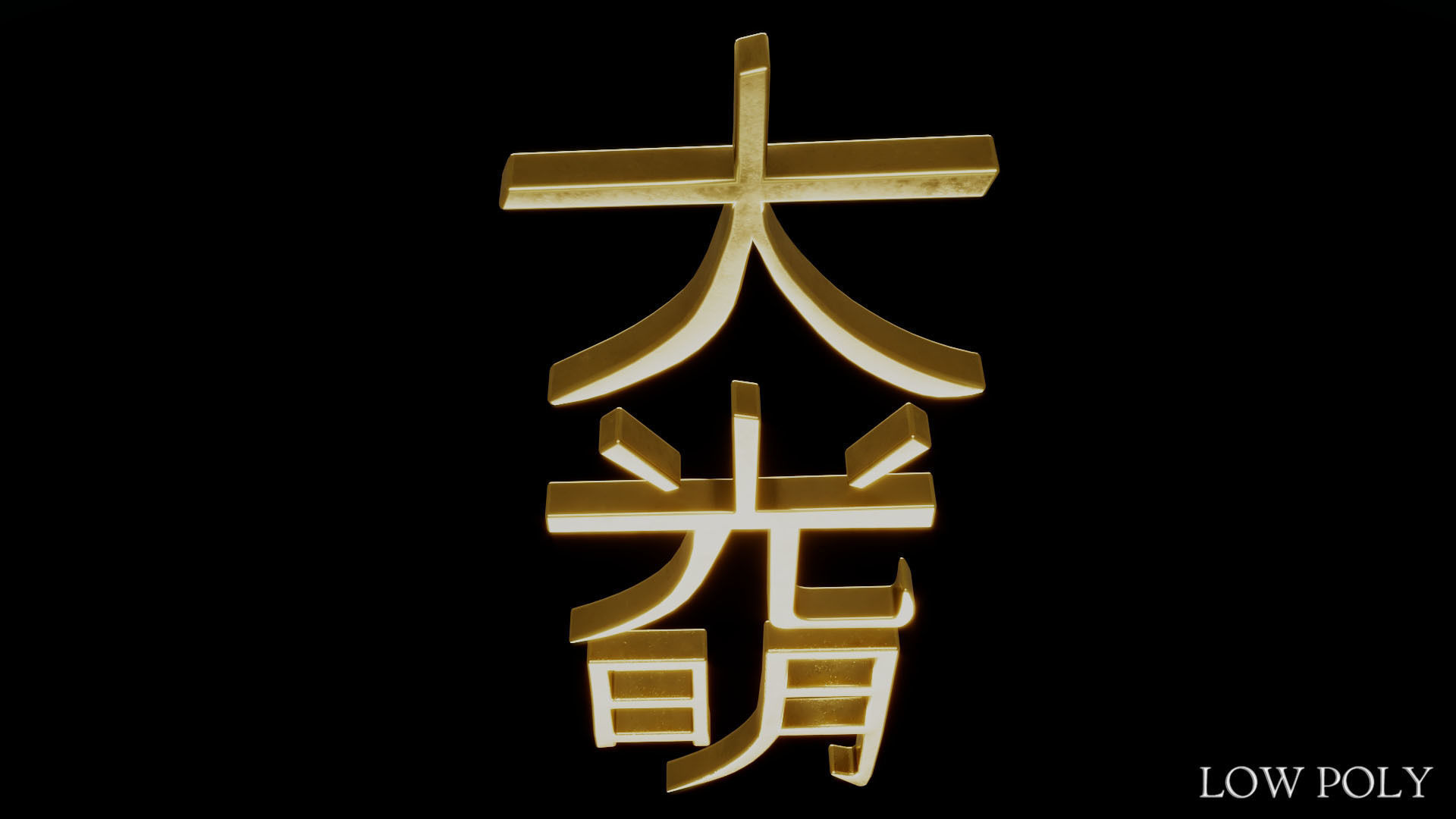 Dai Ko Myo Low-poly 3D model_62