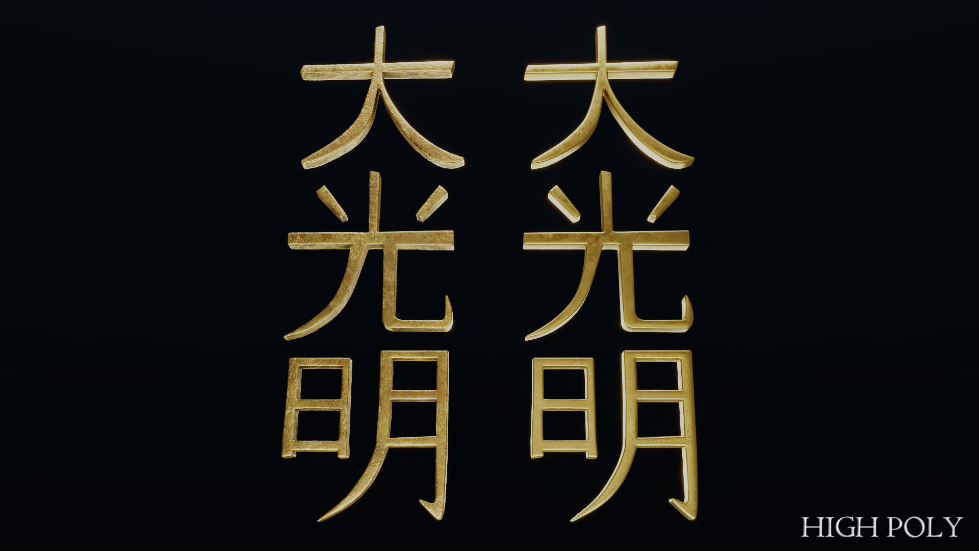 Dai Ko Myo Low-poly 3D model_6