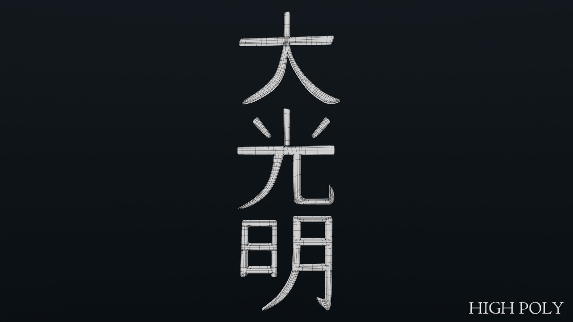 Dai Ko Myo Low-poly 3D model_35