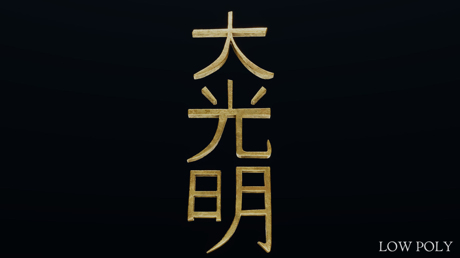 Dai Ko Myo Low-poly 3D model_51