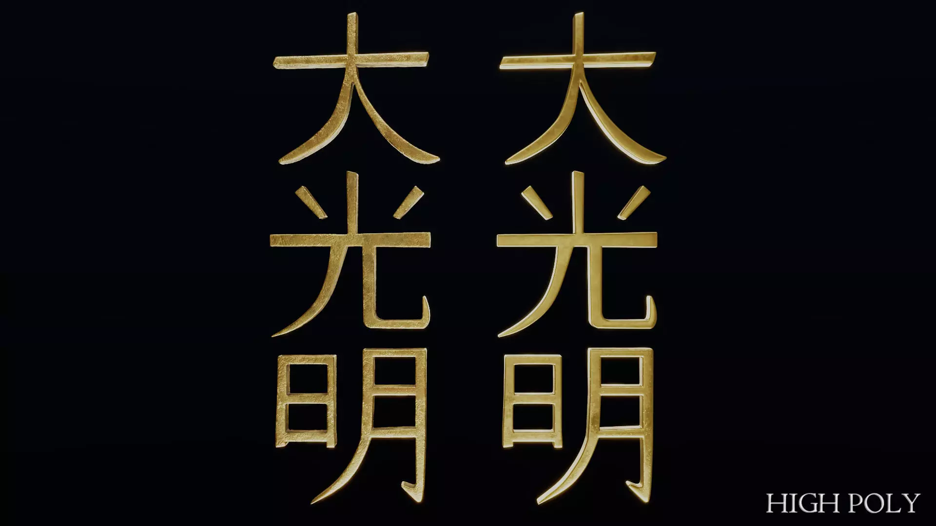 Dai Ko Myo Low-poly 3D model_0