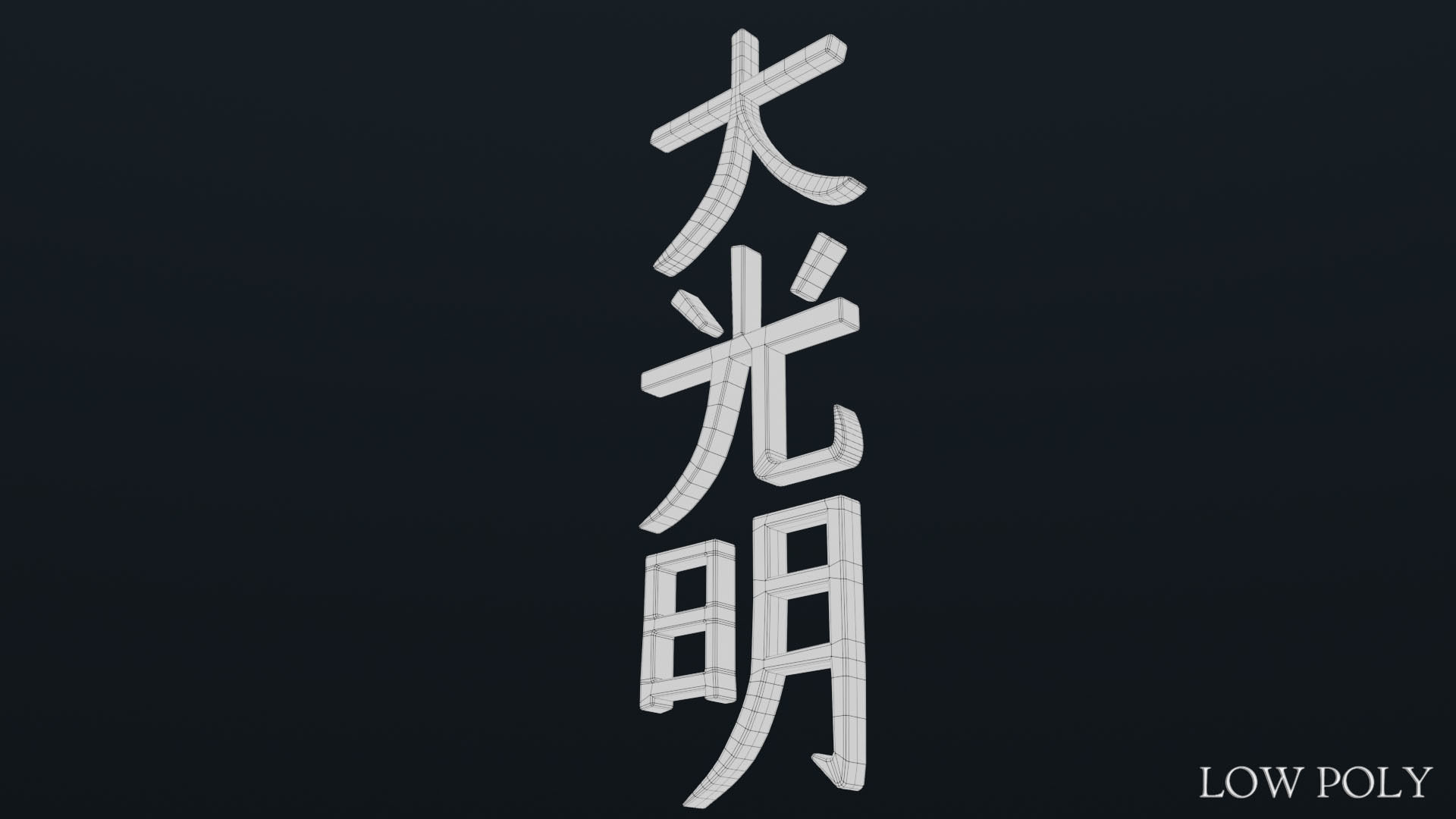 Dai Ko Myo Low-poly 3D model_54