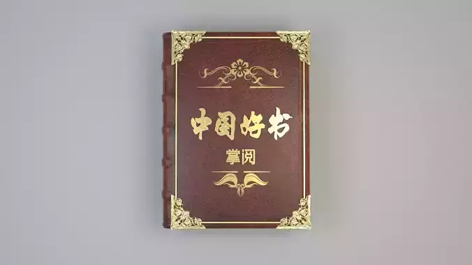 Ultra fine hardcover book magic dictionary dictionary 3D model