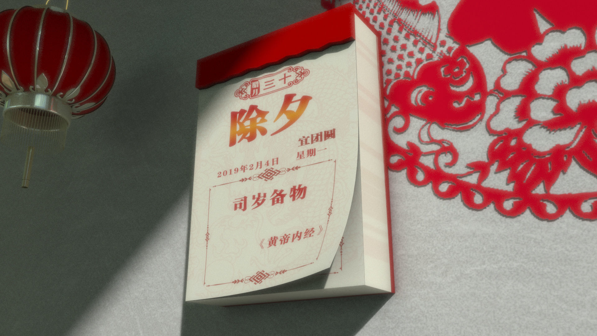 Calendar calendar calendar restoring ancient ways 3D model_3