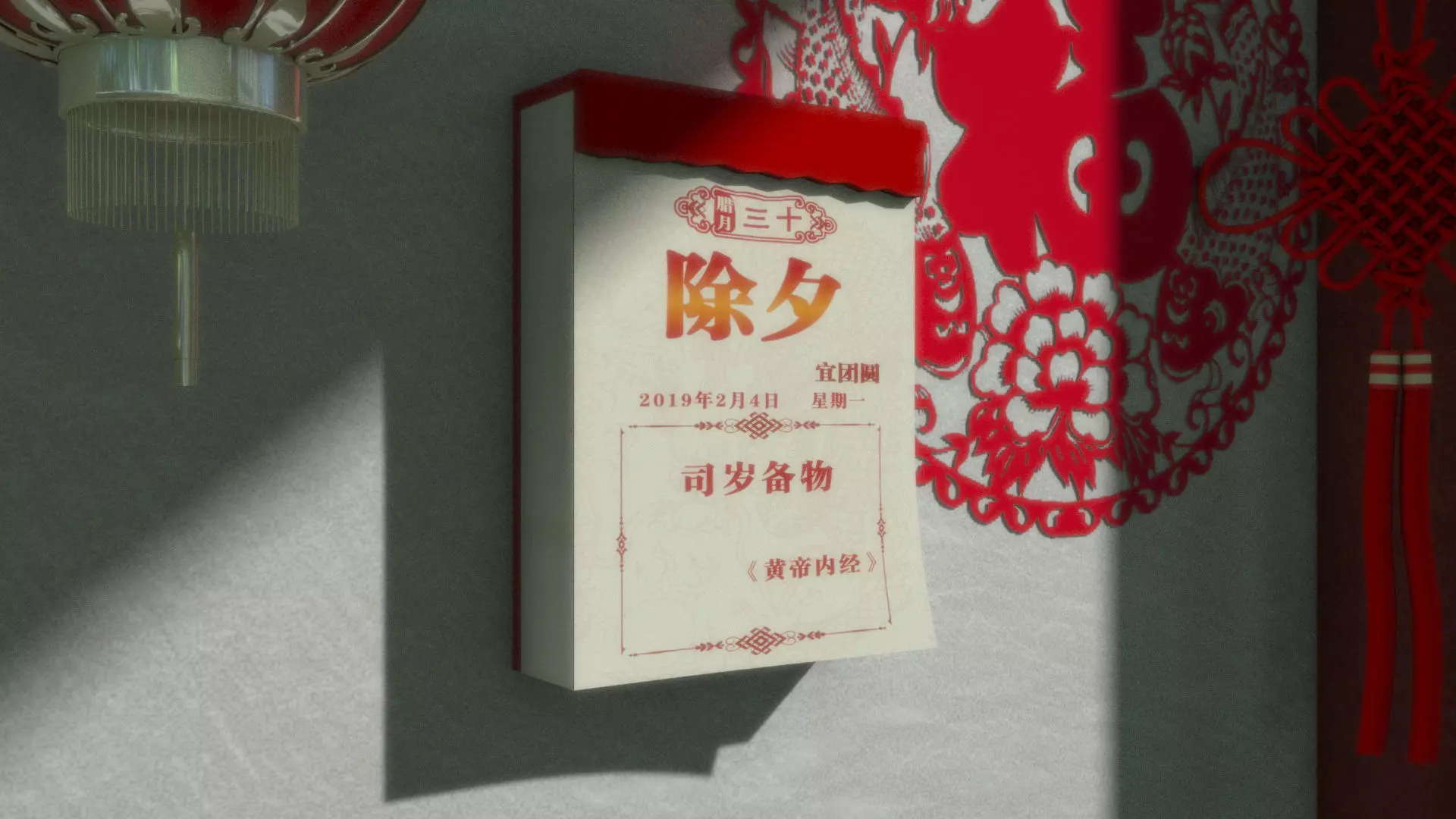 Calendar calendar calendar restoring ancient ways 3D model_0