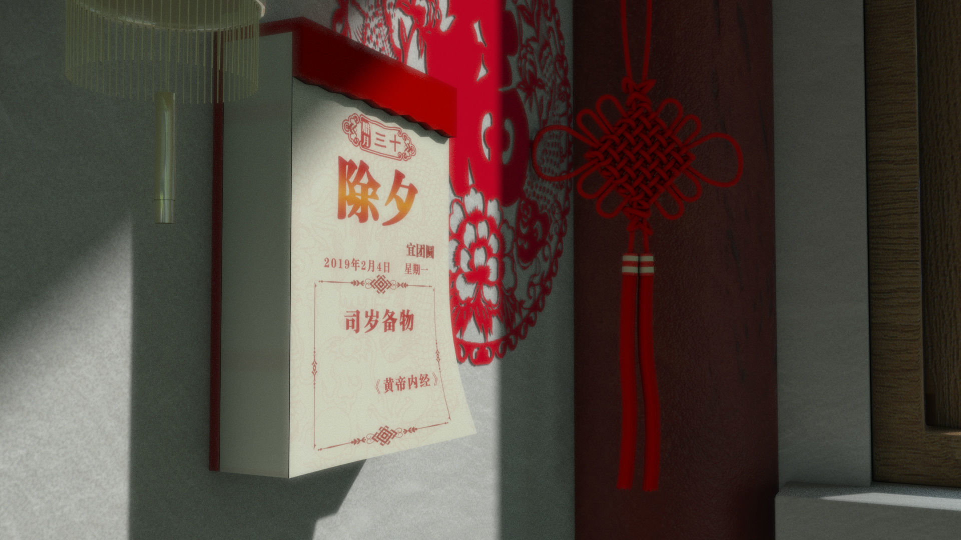 Calendar calendar calendar restoring ancient ways 3D model_1