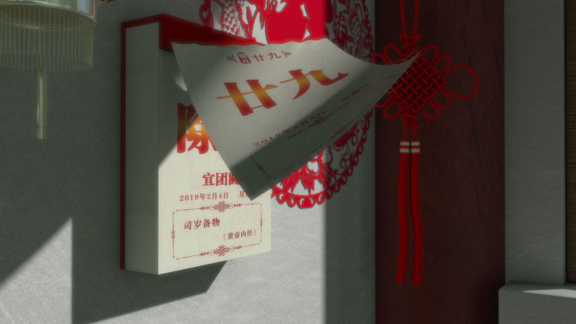 Calendar calendar calendar restoring ancient ways 3D model_5