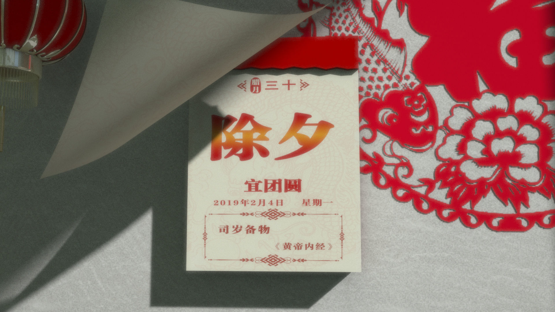 Calendar calendar calendar restoring ancient ways 3D model_6