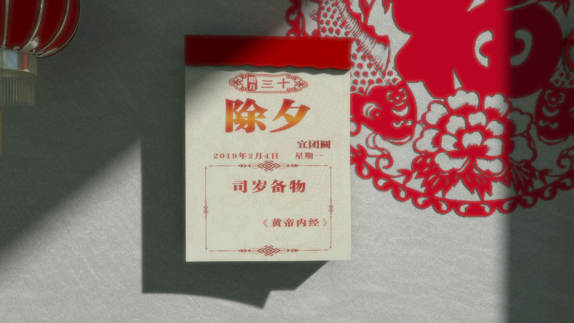 Calendar calendar calendar restoring ancient ways 3D model_2