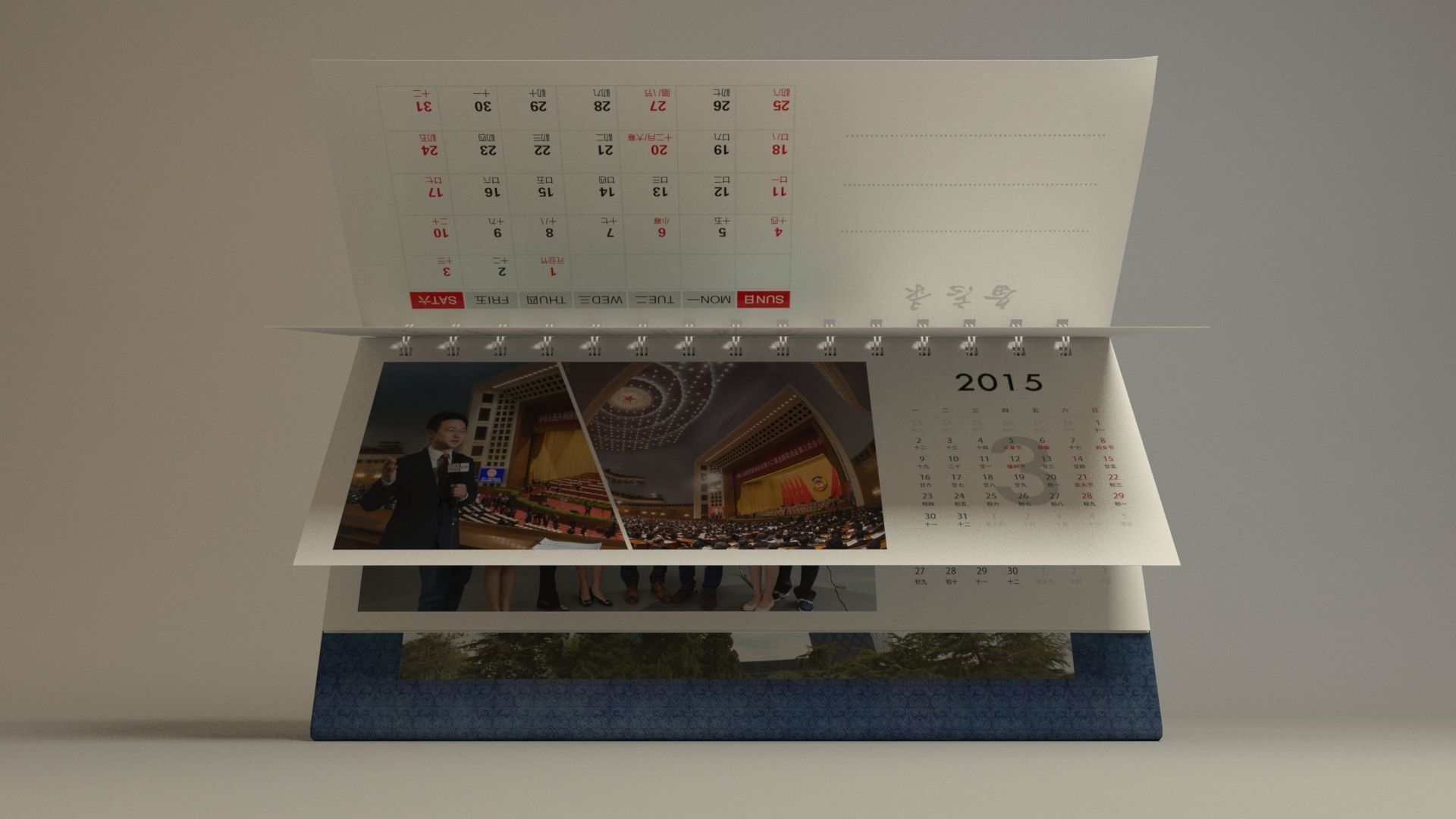 Calendar calendar calendar calendar model and lifelike 3D model_3
