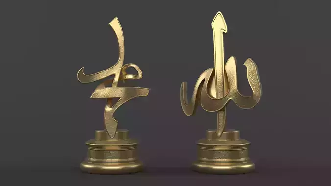 Islamic Decor and Gift