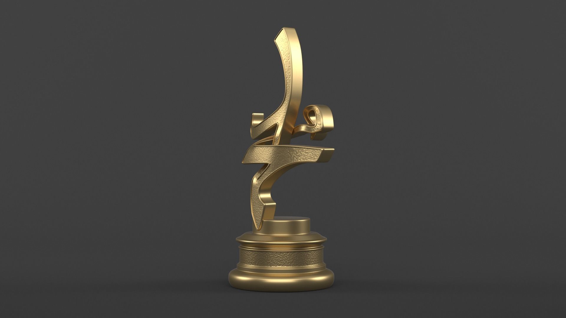 Islamic Decor and Gift 3D model_5