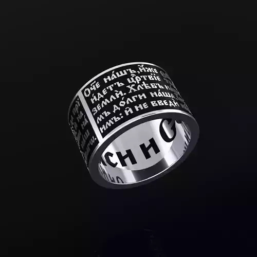 Prayer Ring