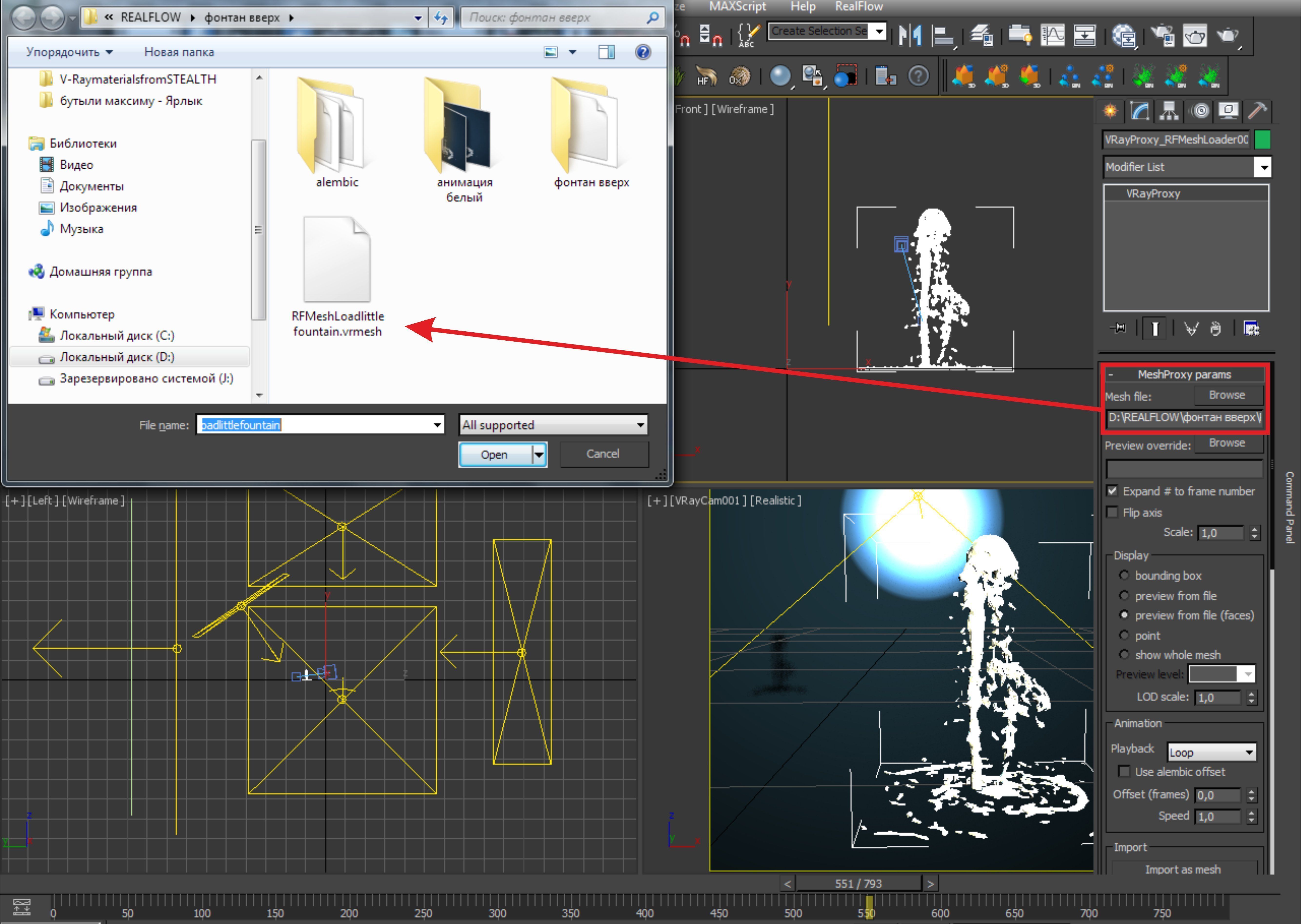 animated little fountain 3D model_5