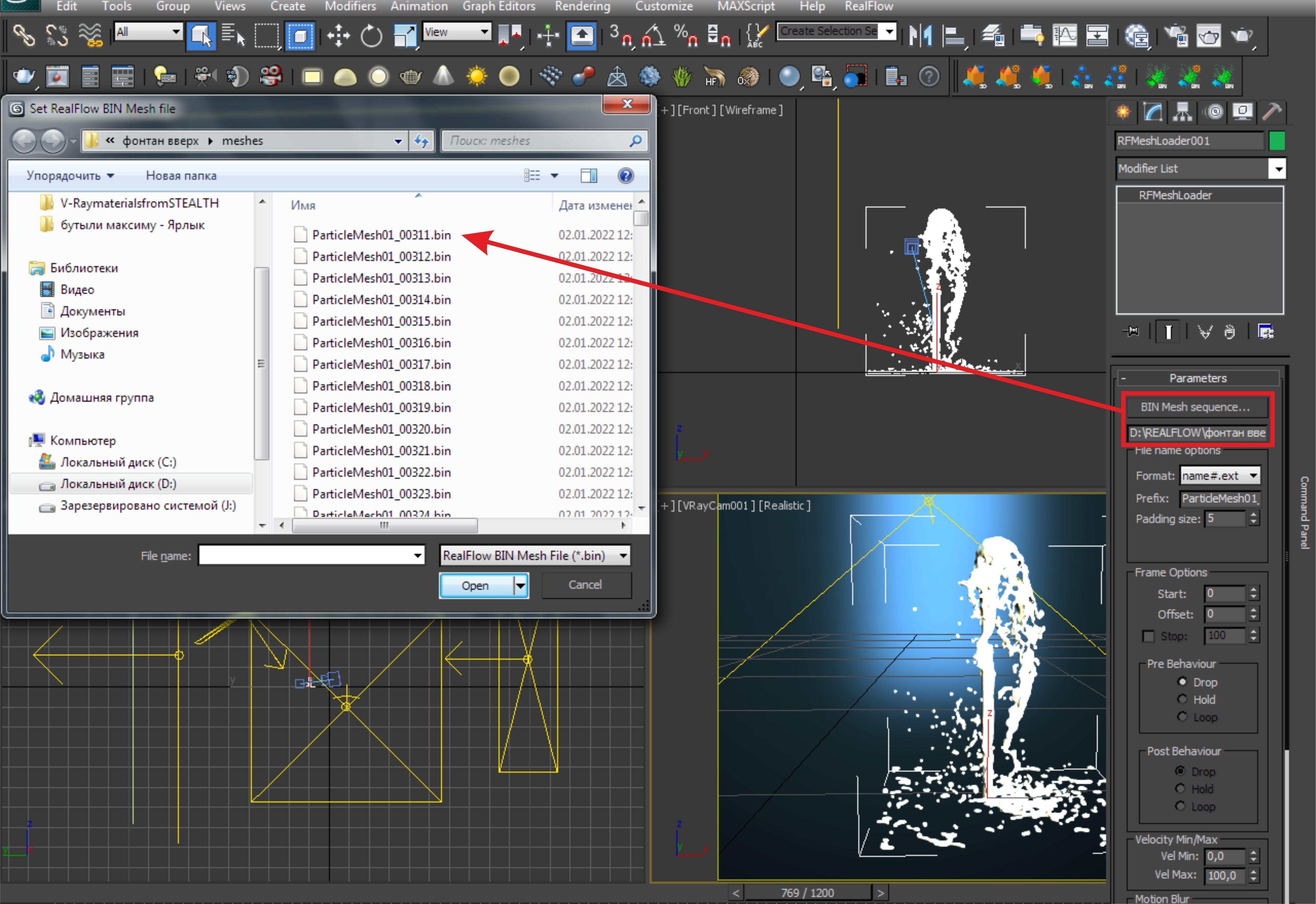 animated little fountain 3D model_4