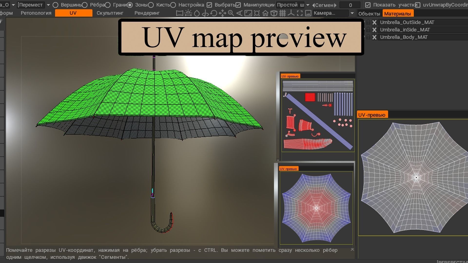 Umbrella Animated Low-poly 3D model_12