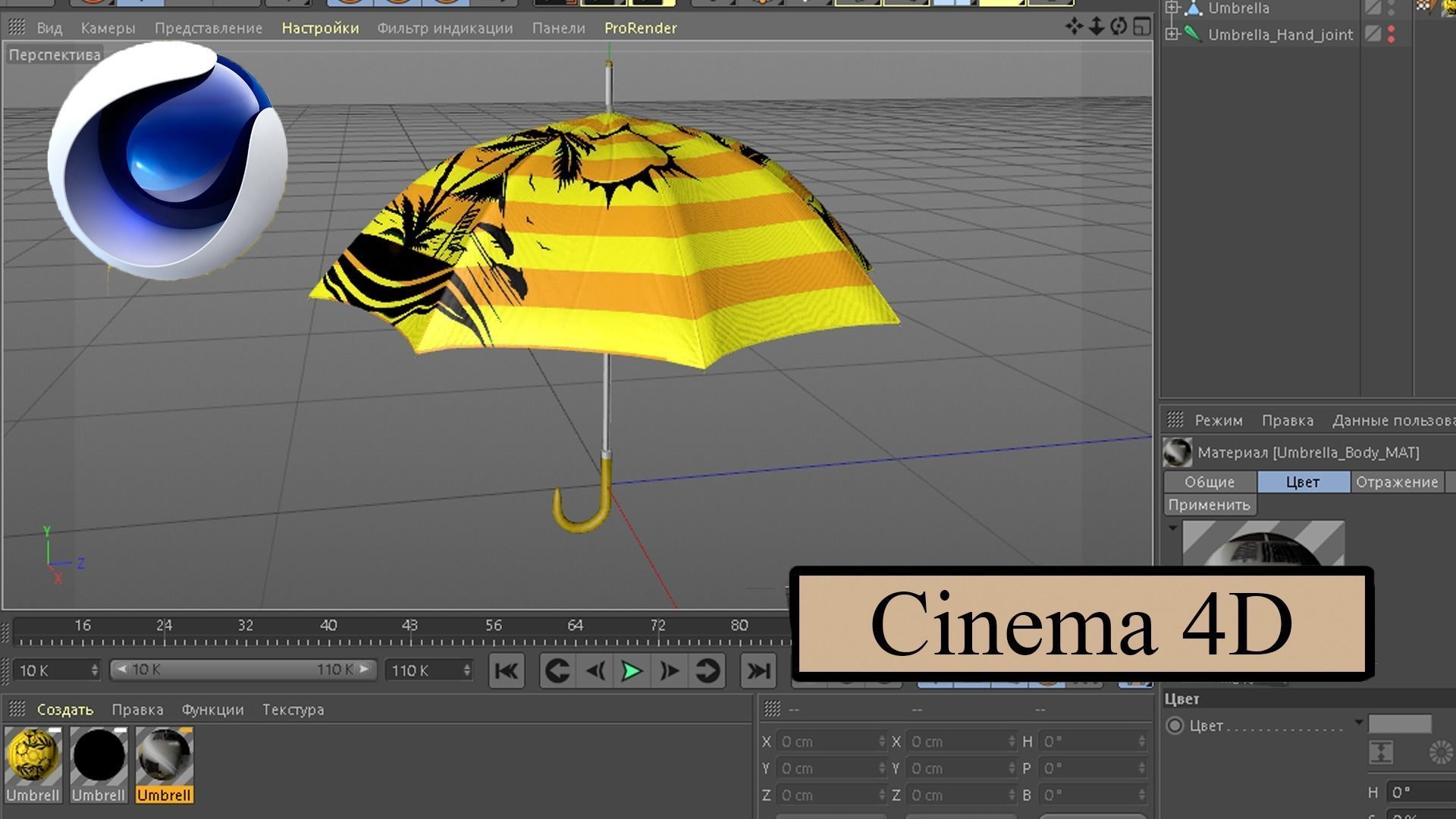 Umbrella Animated Low-poly 3D model_7