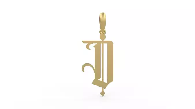 Initial Letters Pendant Winchester D