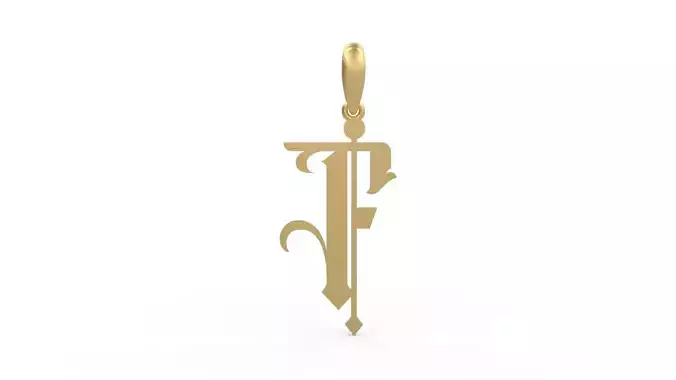 Initial Letters Pendant Winchester F