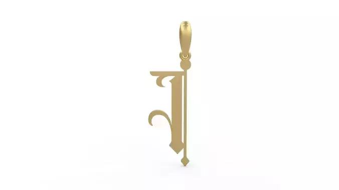 Initial Letters Pendant Winchester I