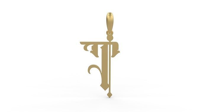 Initial Letters Pendant Winchester T 3D print model
