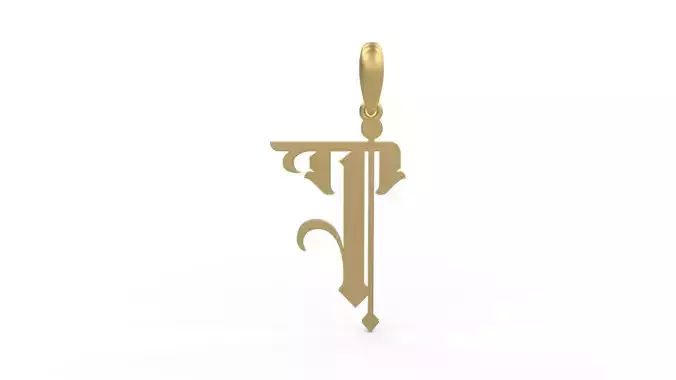 Initial Letters Pendant Winchester T