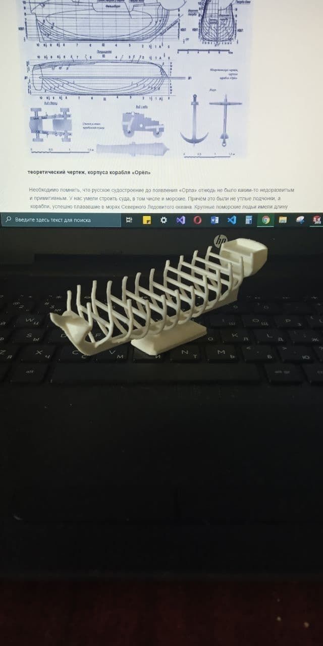 Ship model basket with wires 3D print model_5