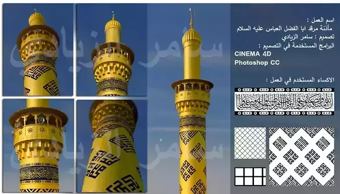 Minaret mosque tower 3D model