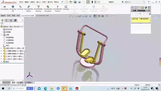 12345 computer screen showing machine