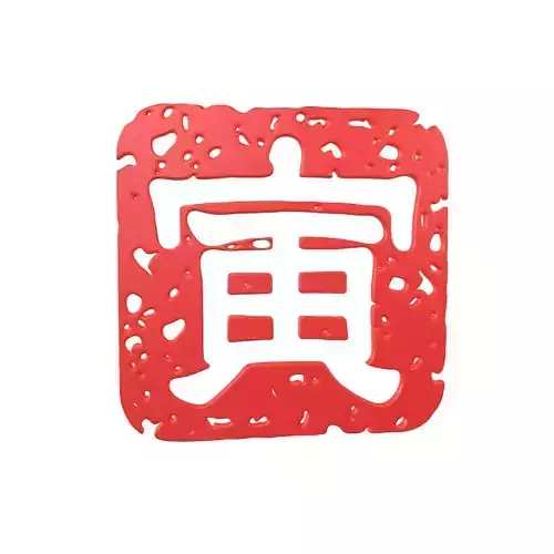 Chinese Tora Zodiac Tiger v1 001