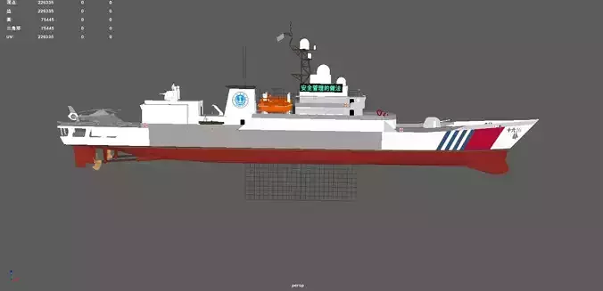 China Maritime Safety Administration ship China MSA 3d model 