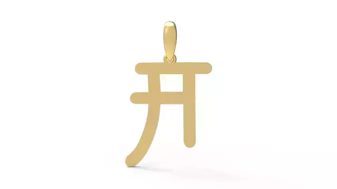 Initial Letters Pendant Hakubo A 3D print model