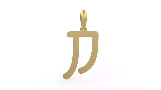 Initial Letters Pendant Hakubo D 3D print model
