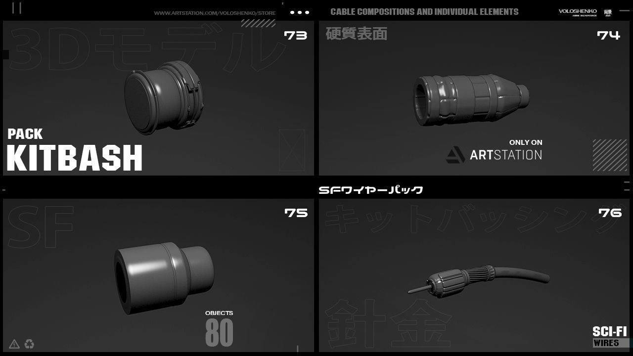 SCI-FI WIRES KITBASH PACK 3D model_19