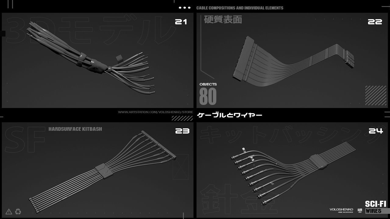 SCI-FI WIRES KITBASH PACK 3D model_6