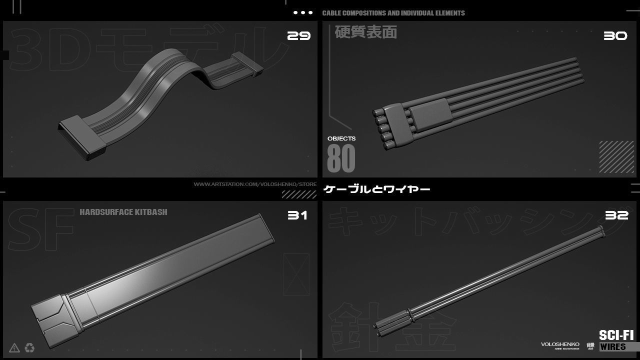 SCI-FI WIRES KITBASH PACK 3D model_8