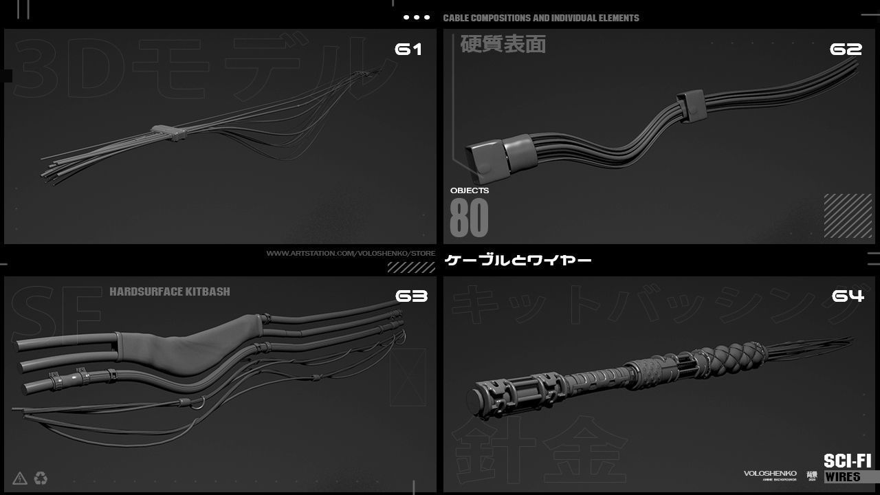 SCI-FI WIRES KITBASH PACK 3D model_16