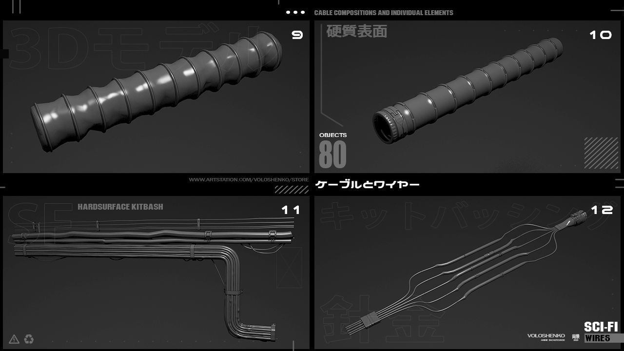 SCI-FI WIRES KITBASH PACK 3D model_3