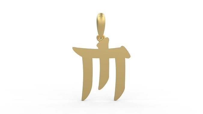 Initial Letters Pendant Karasha M 3D print model