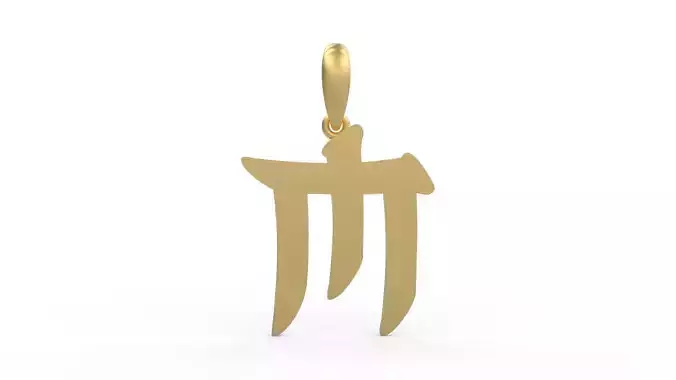 Initial Letters Pendant Karasha M 3D print model