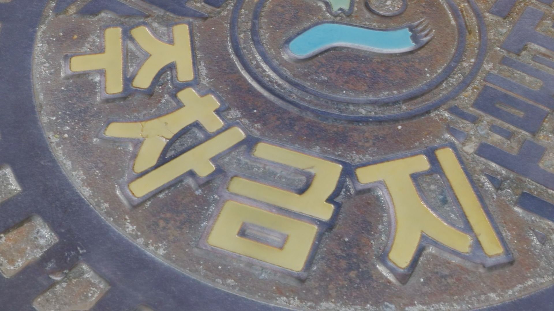 Korean style 7 manhole set 3D model_15