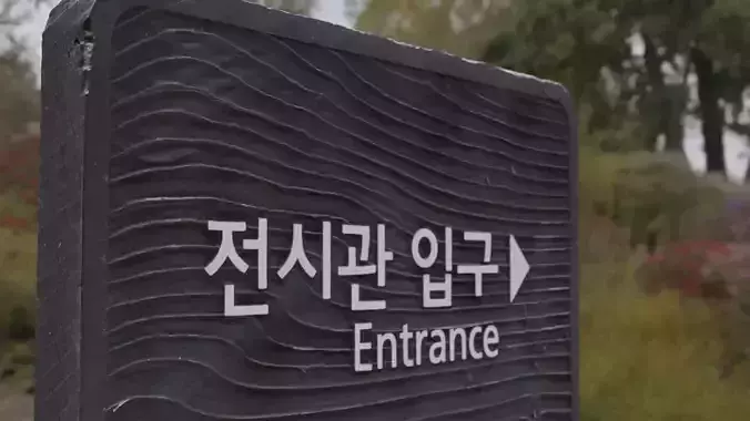 Street Sign in Korea