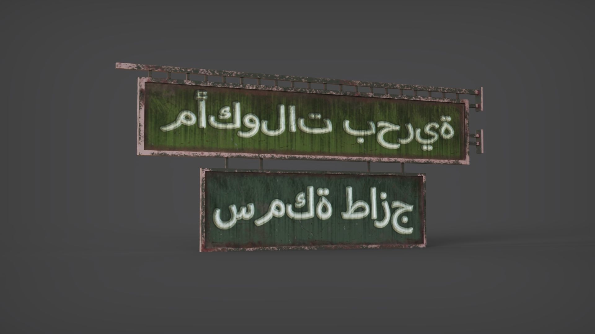 Signboard Horizontal Free low-poly 3D model_15