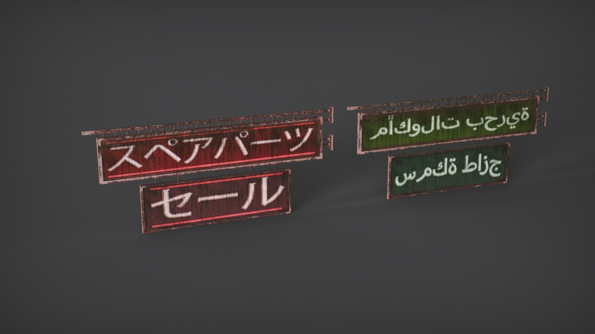 Signboard Horizontal Free low-poly 3D model_1