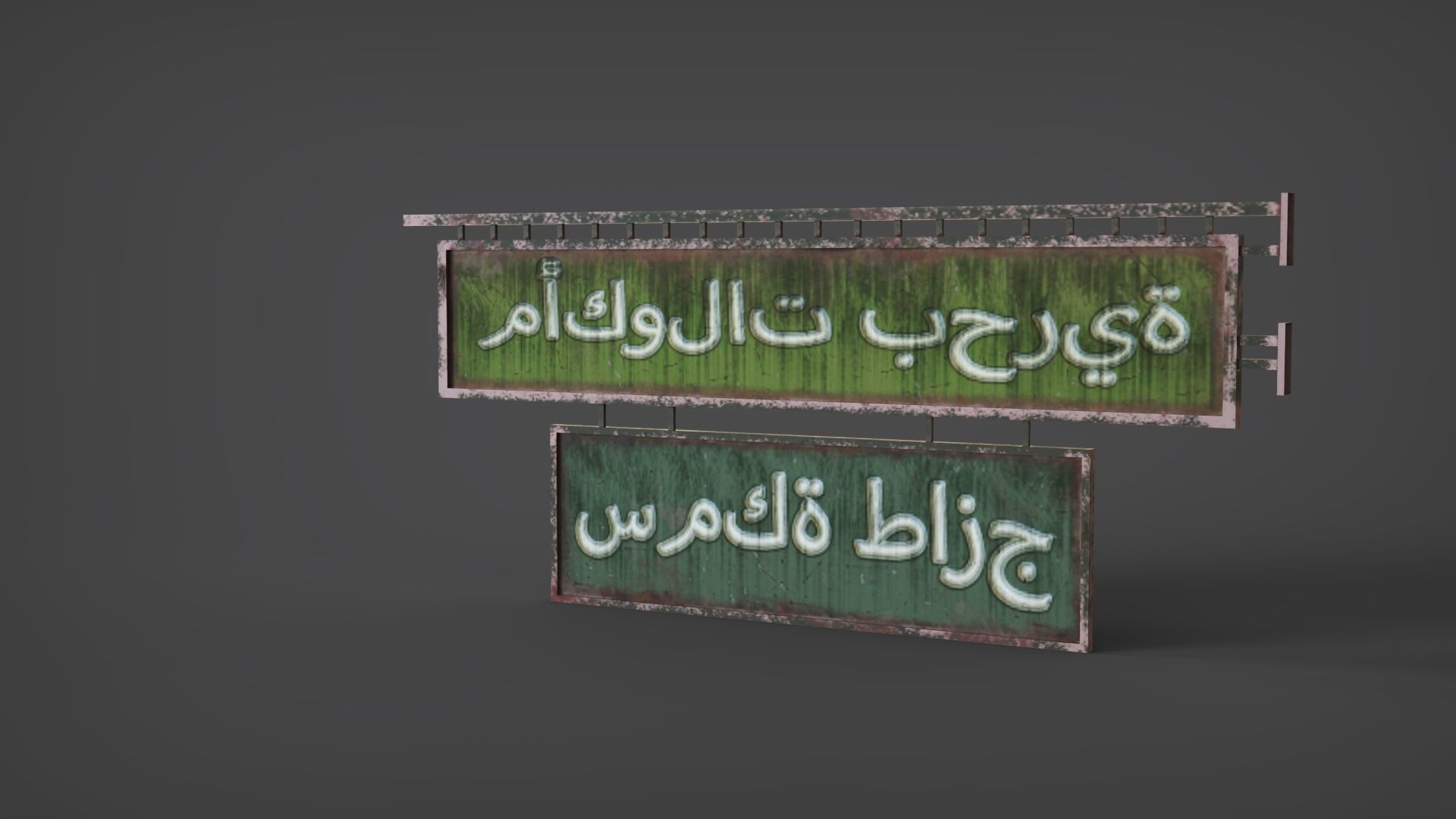 Signboard Horizontal Free low-poly 3D model_12